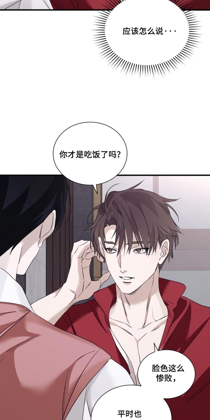 第77话21