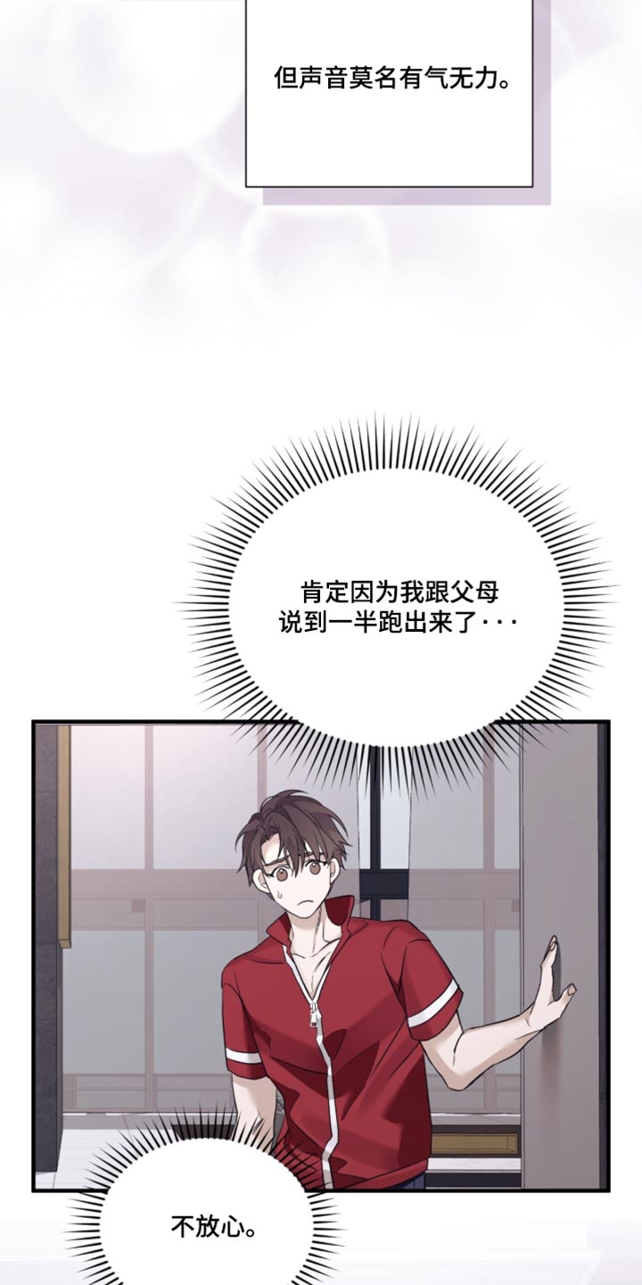 第77话16