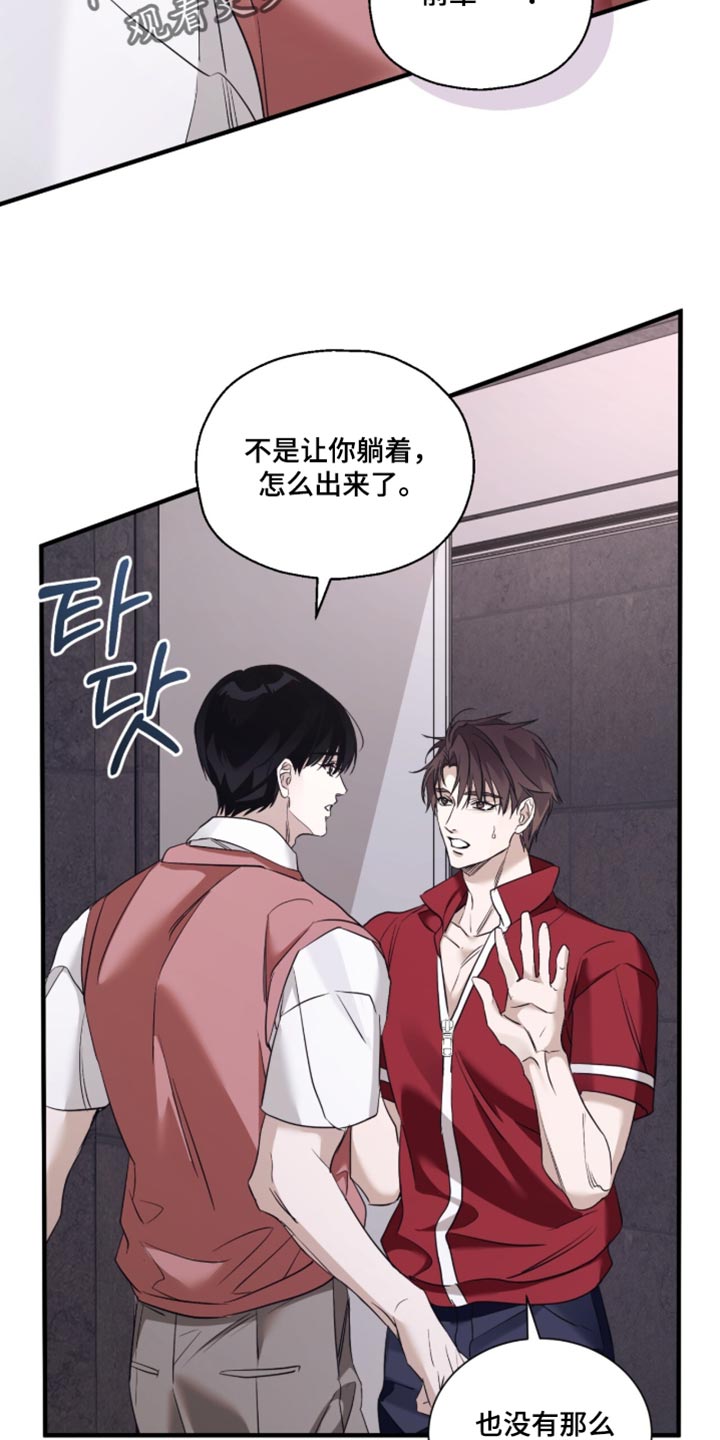 第77话19