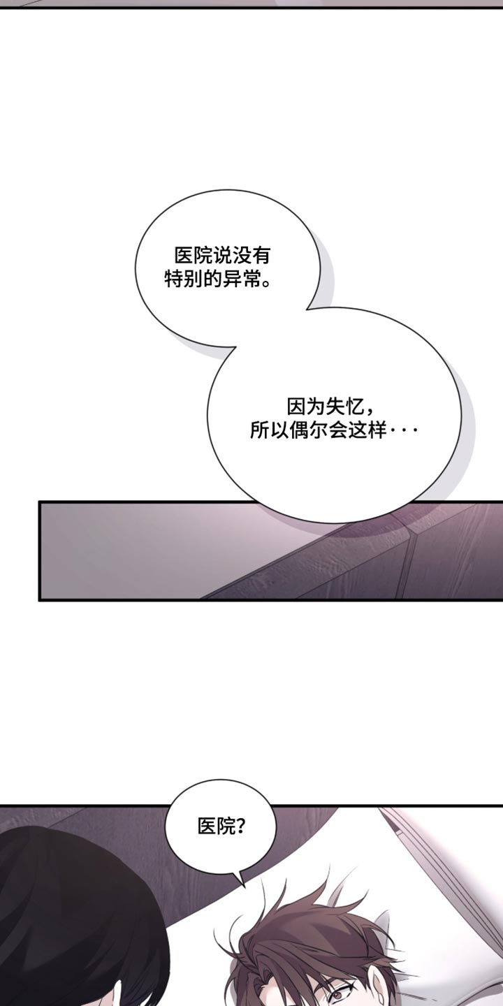 第77话9
