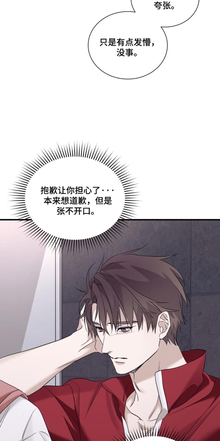 第77话20