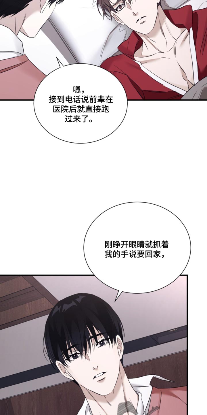第77话10