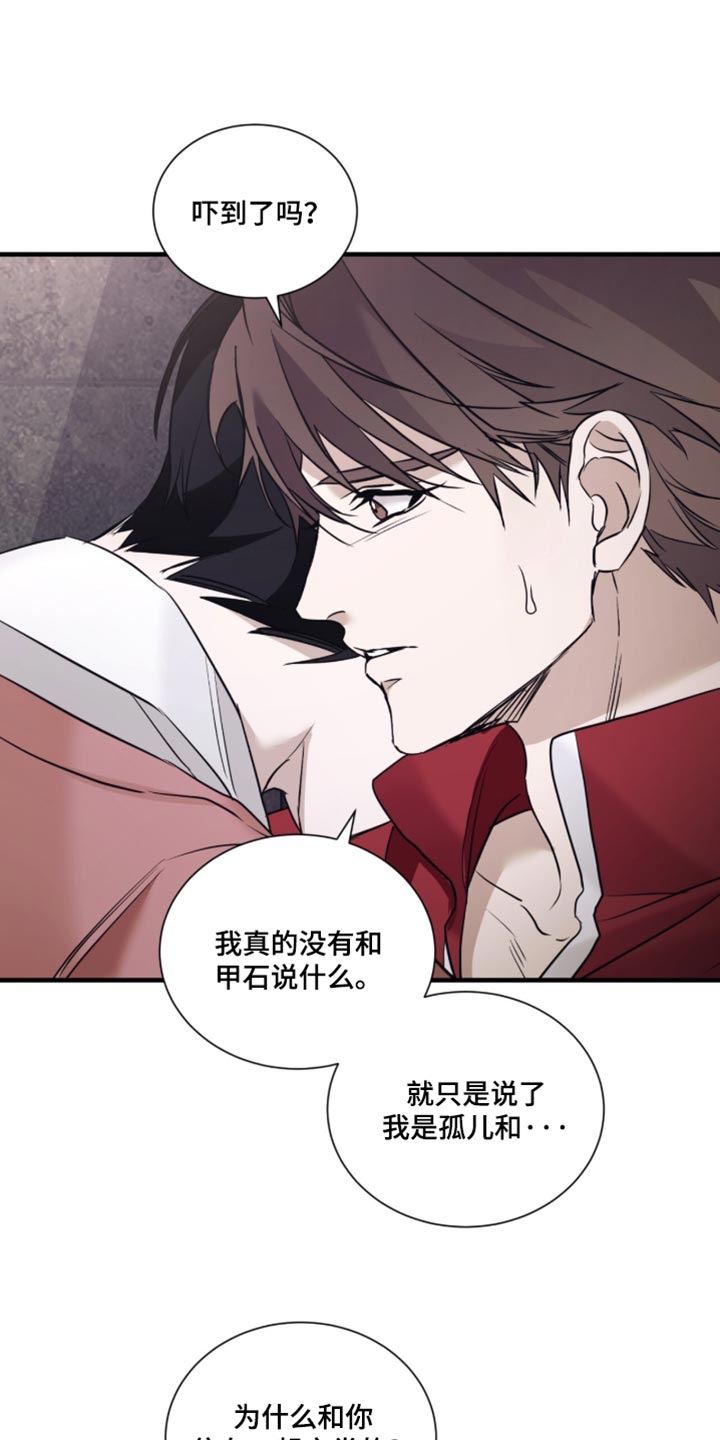 第77话24