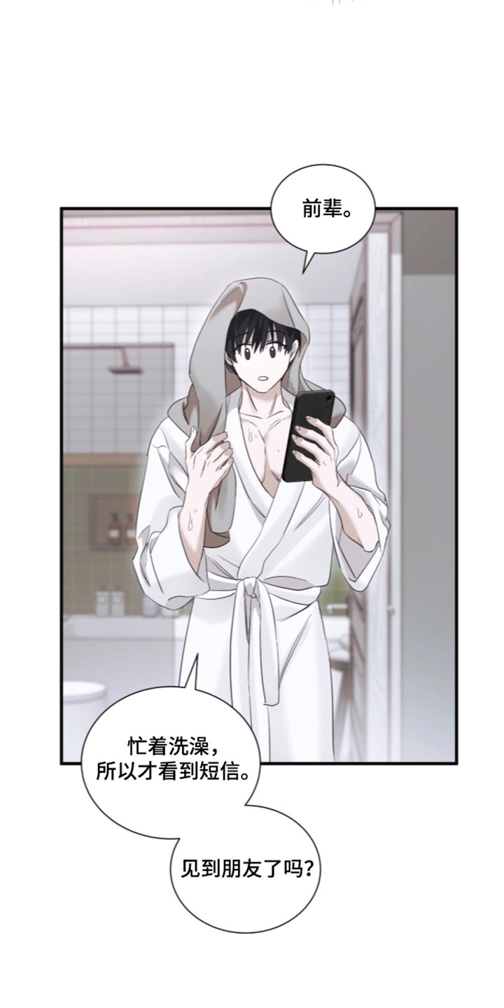 第76话8