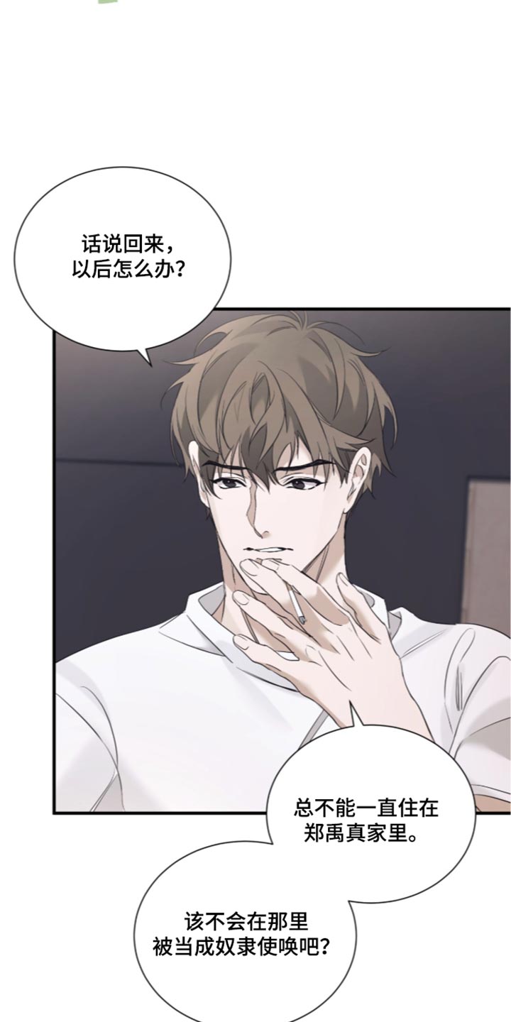 第76话12