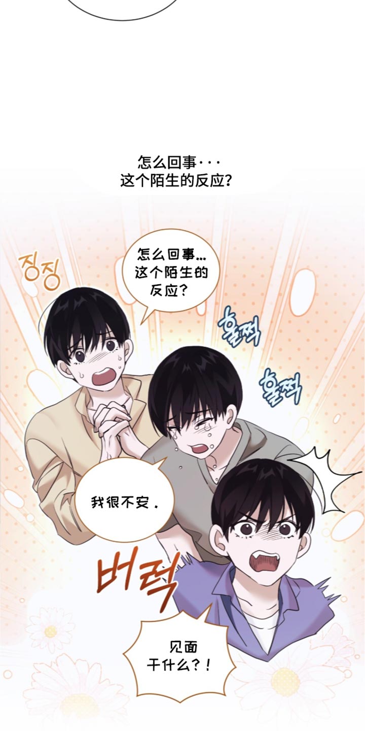 第75话3