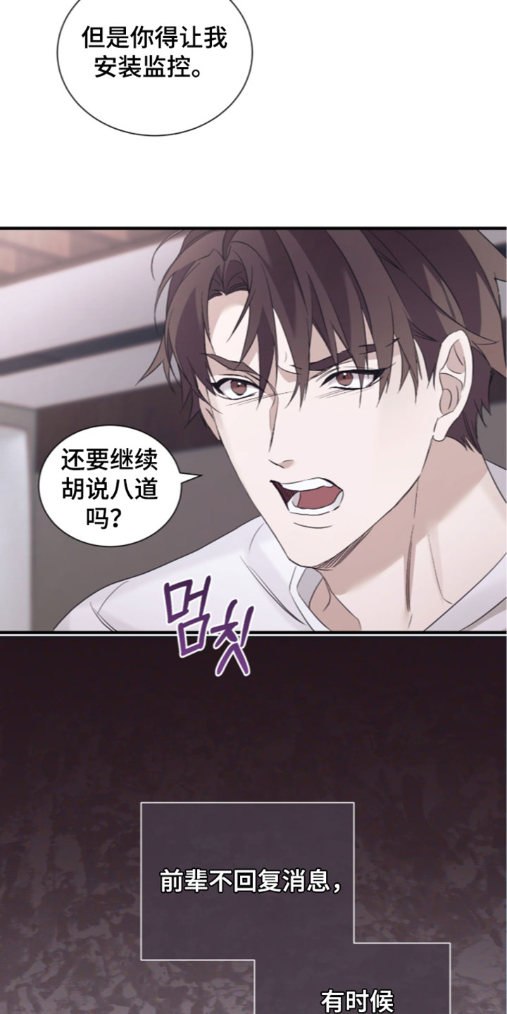 第74话9