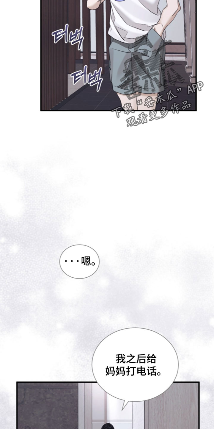 第74话23