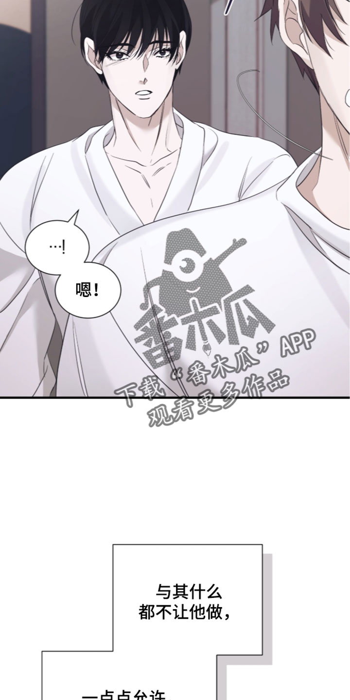 第74话13