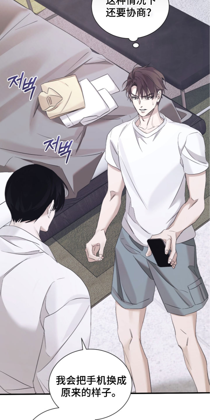 第74话8