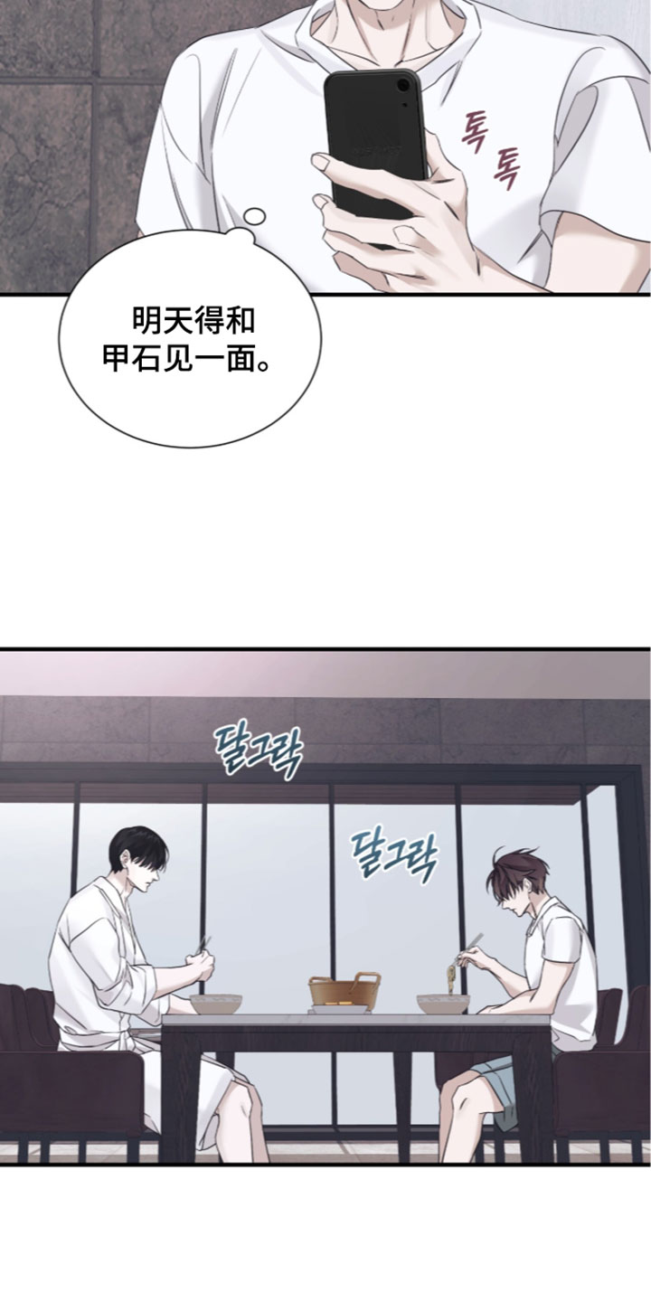 第74话15