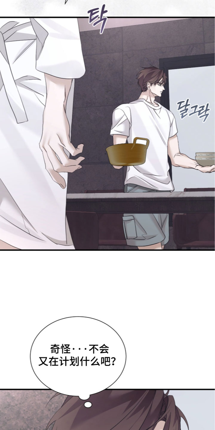 第74话21