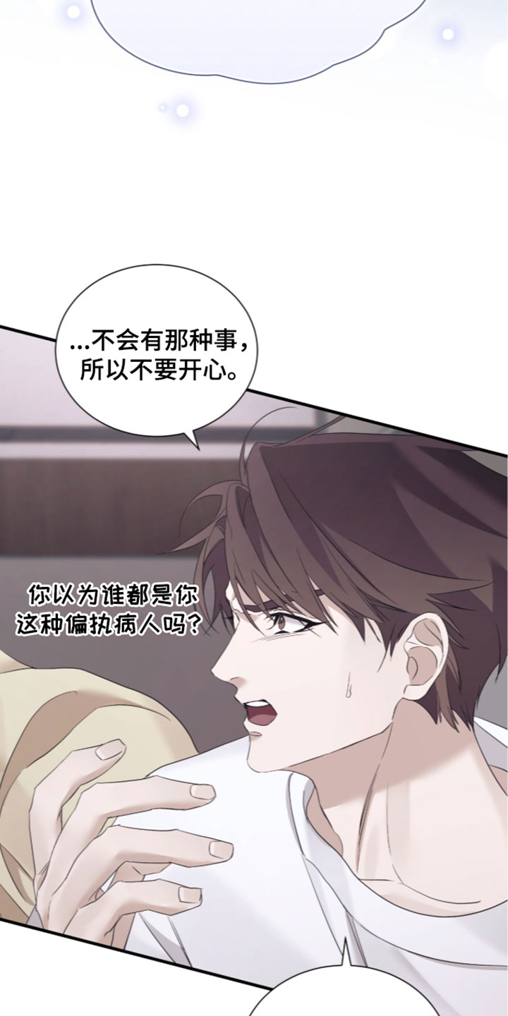 第73话17
