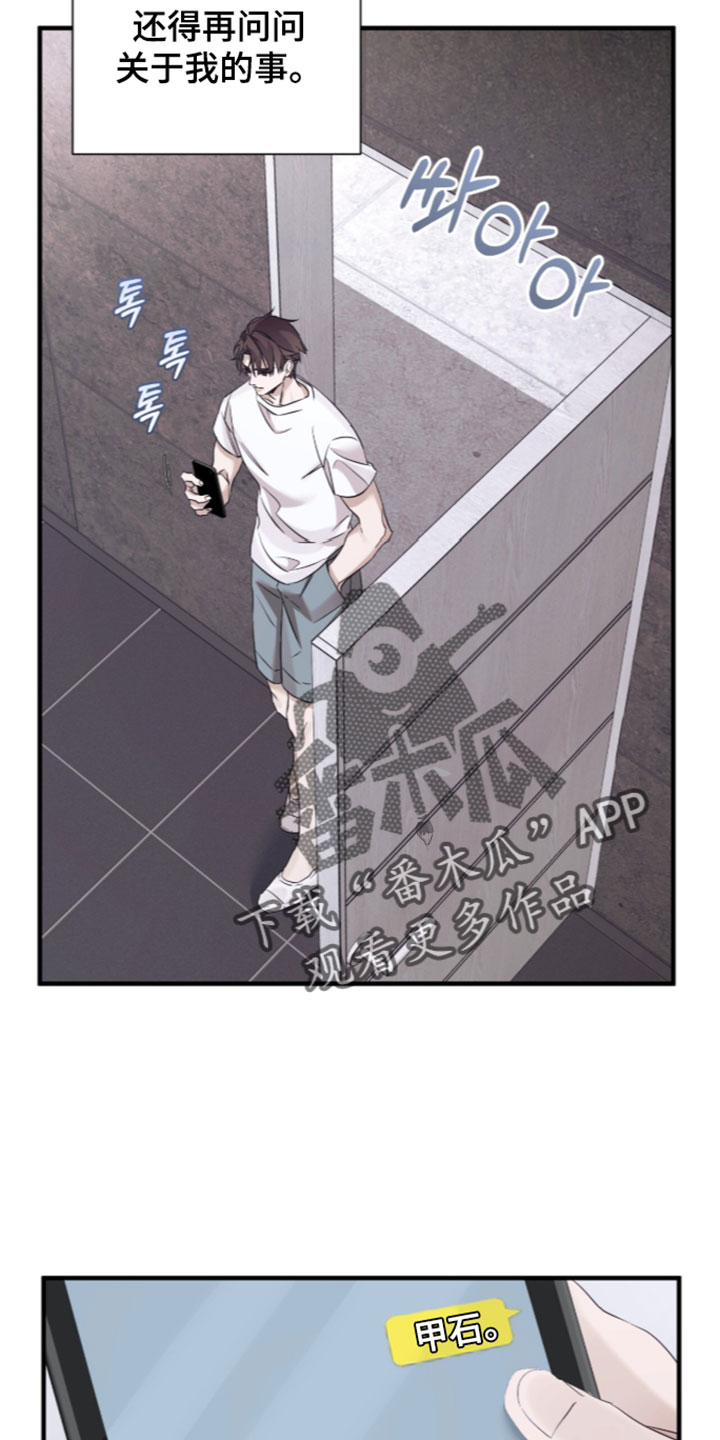 第73话26
