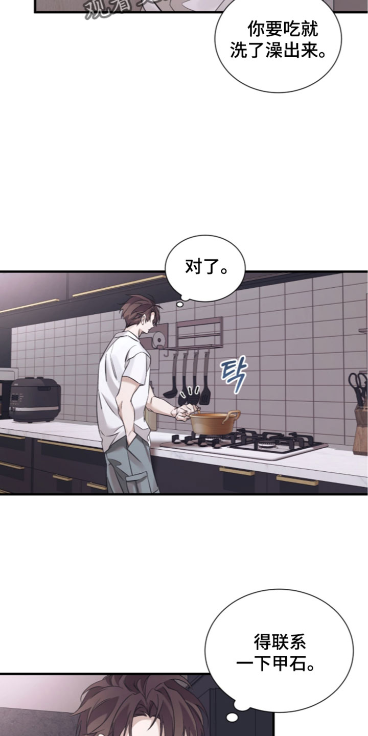 第73话23