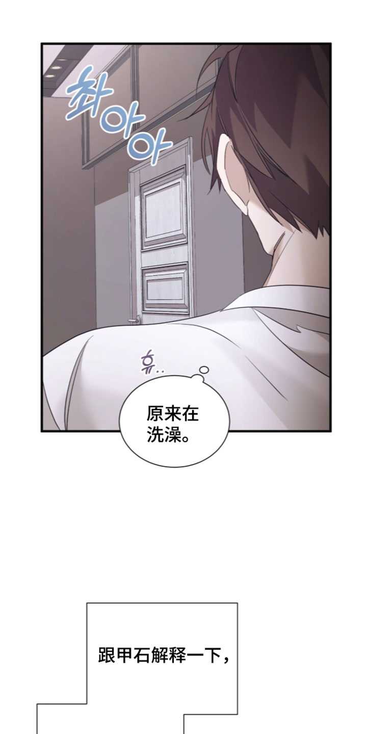 第73话25