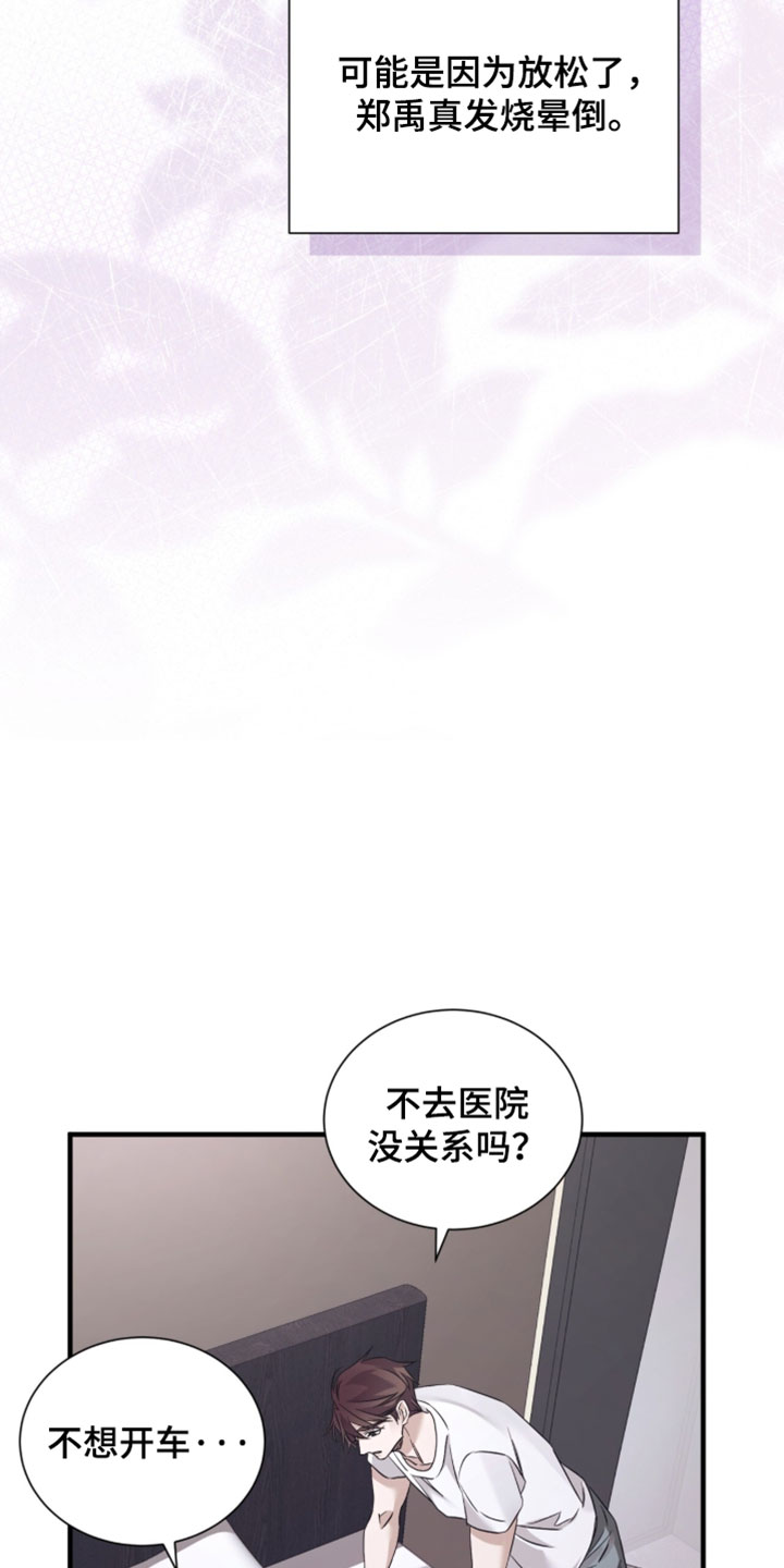 第72话25