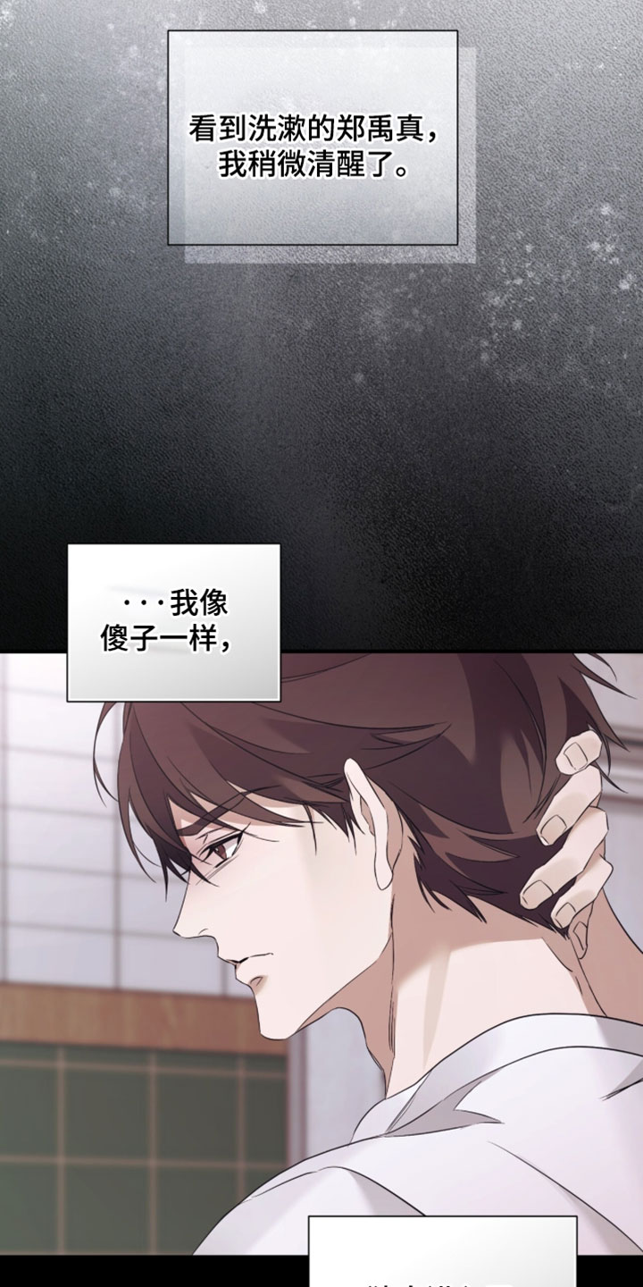 第71话26