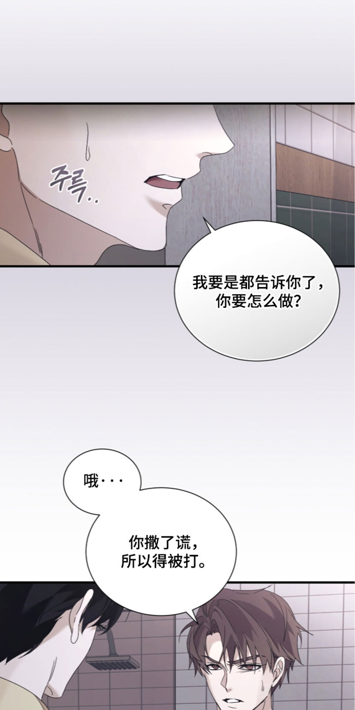 第69话32