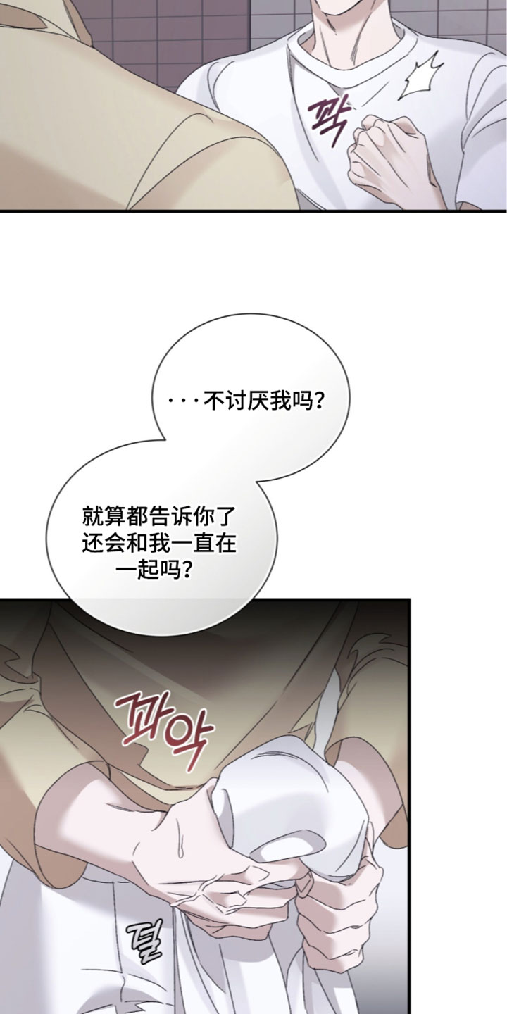 第69话33