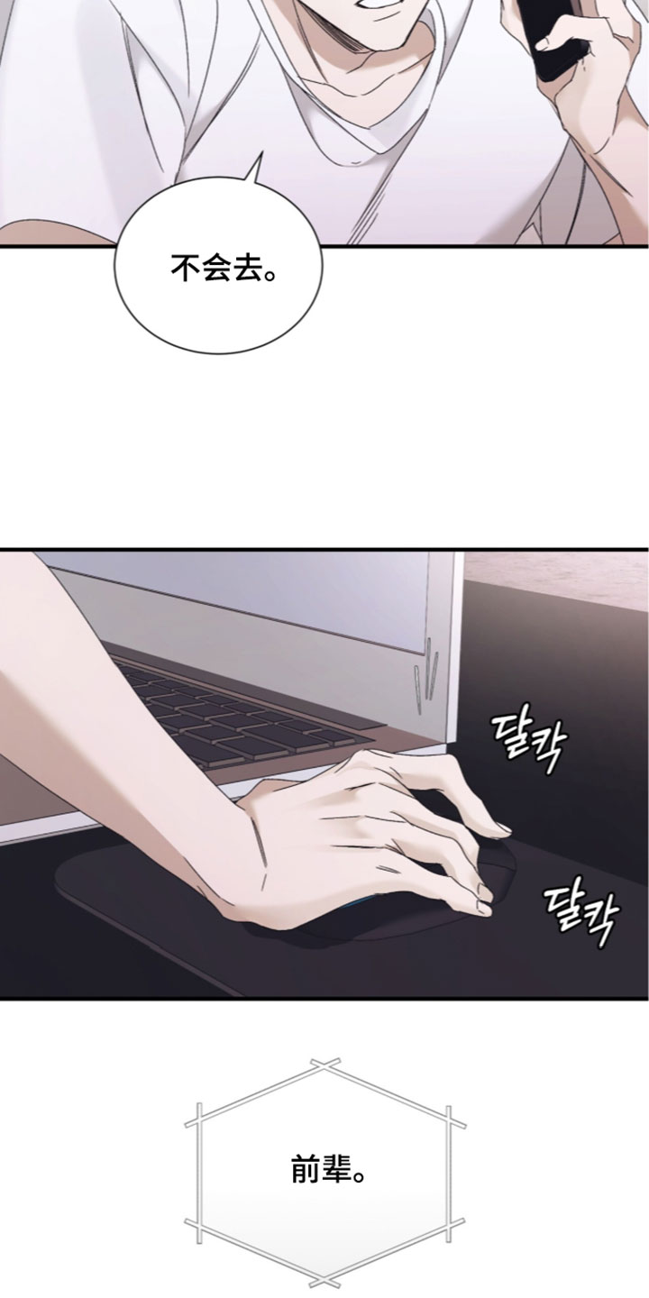 第68话8