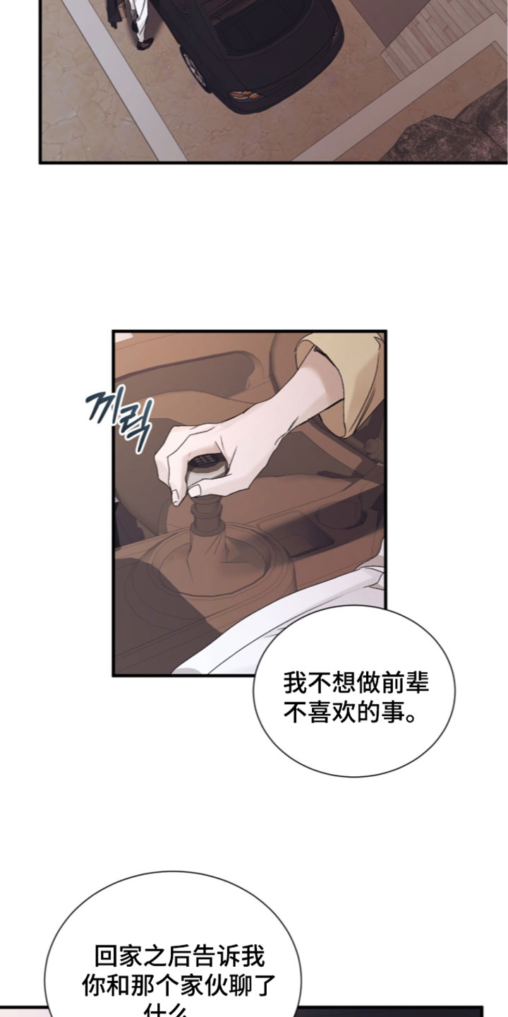 第68话4