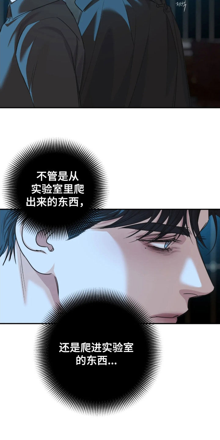 第67话9
