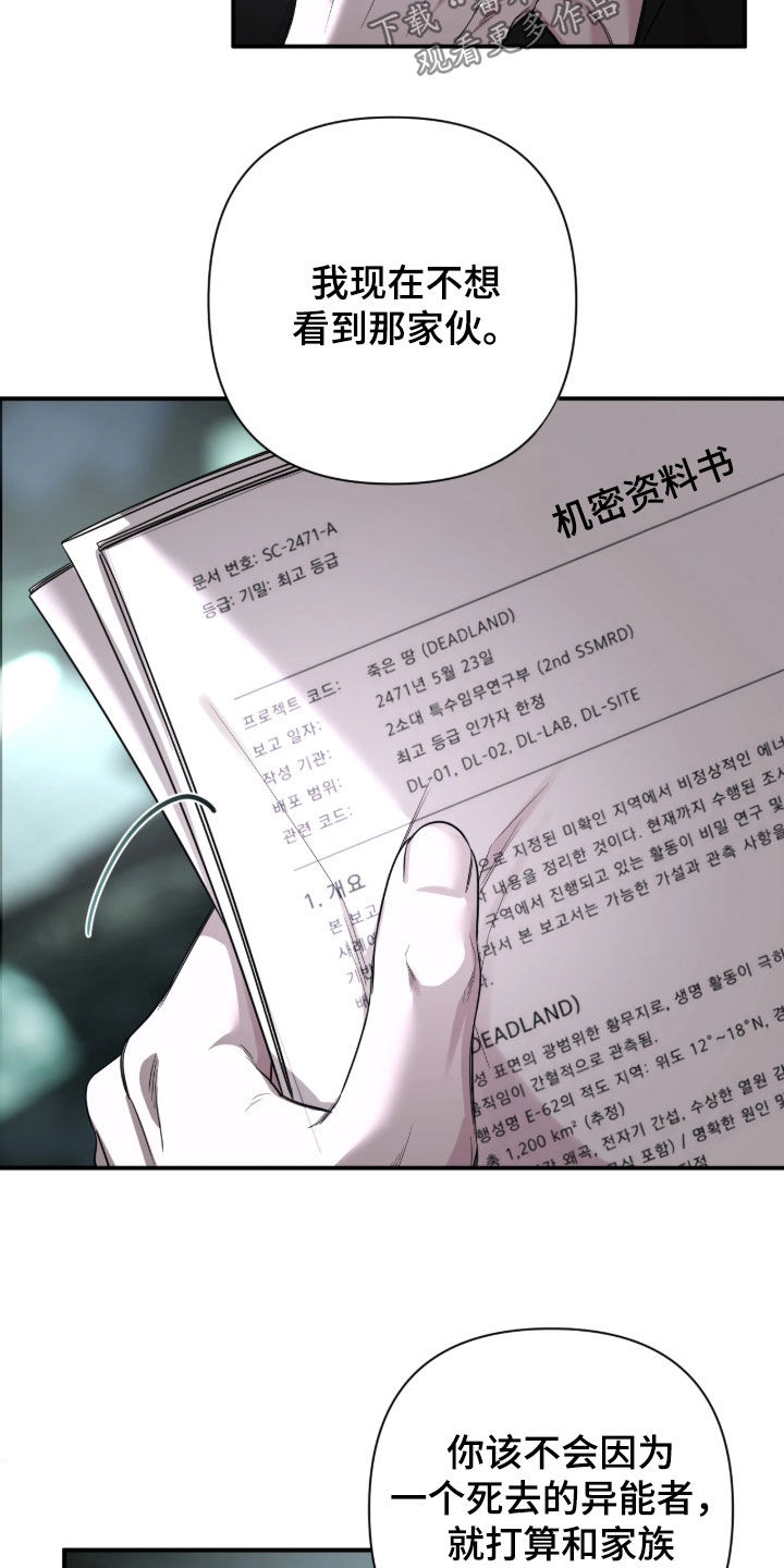 第62话8
