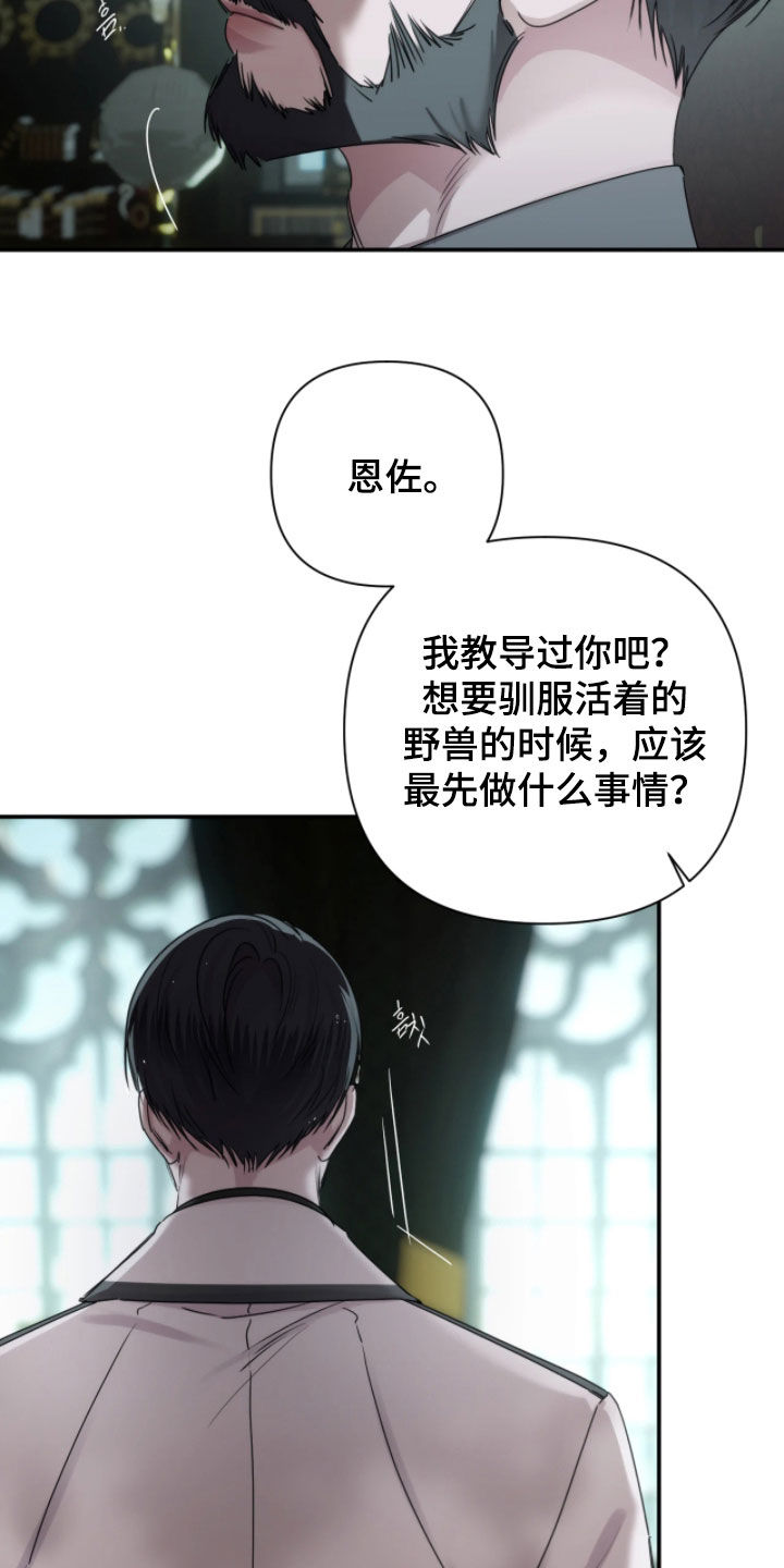 第61话11