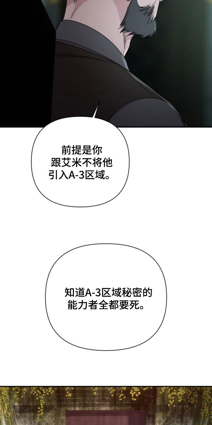 第61话18