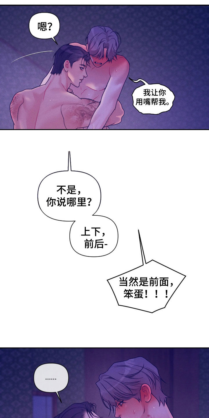 第87话16