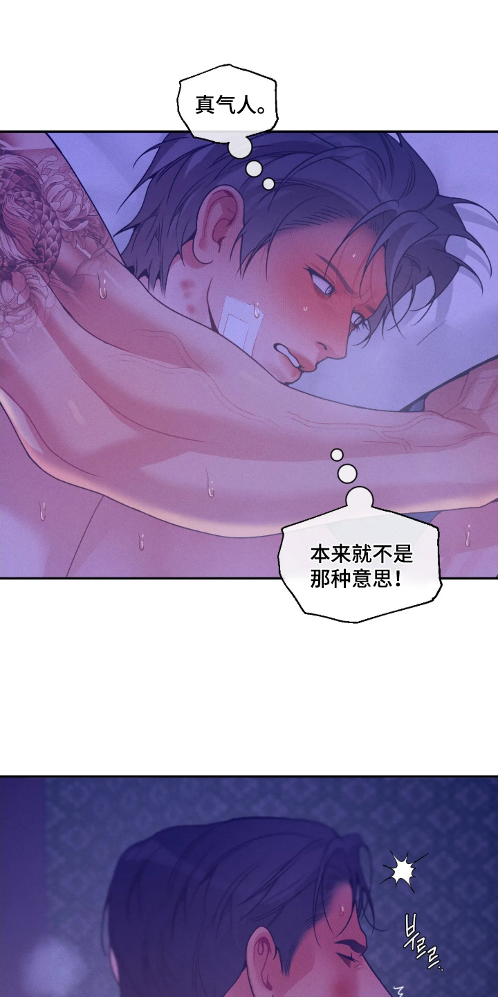 第86话12