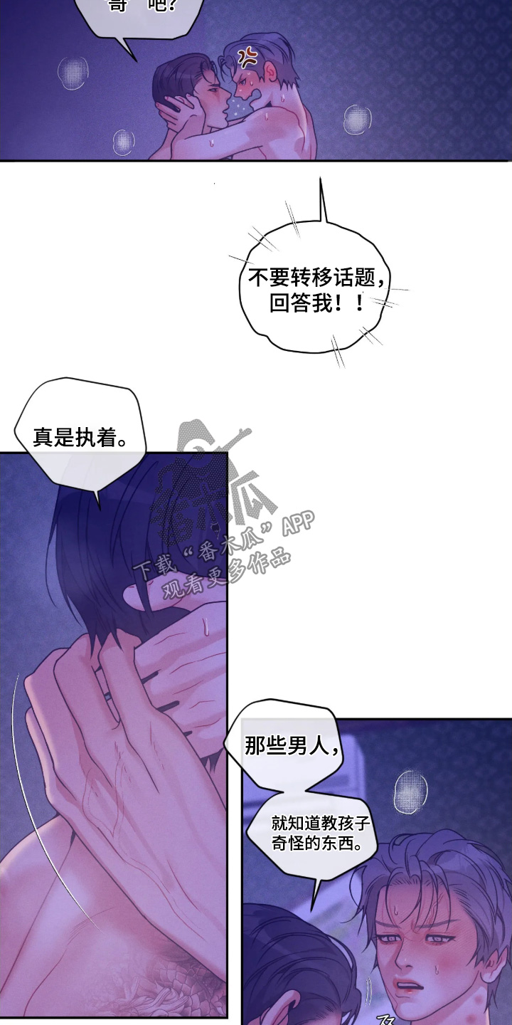 第86话10