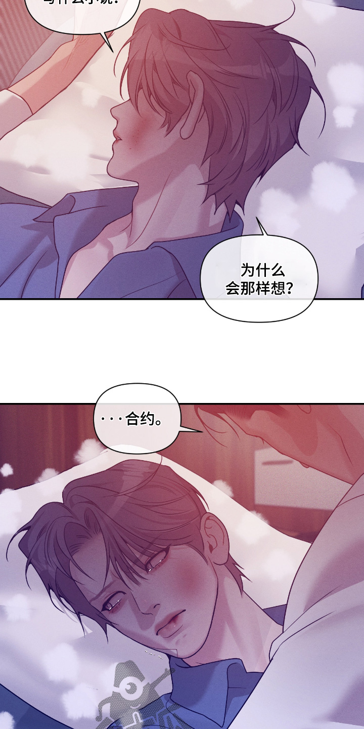 第84话8