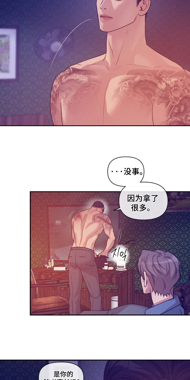第82话8