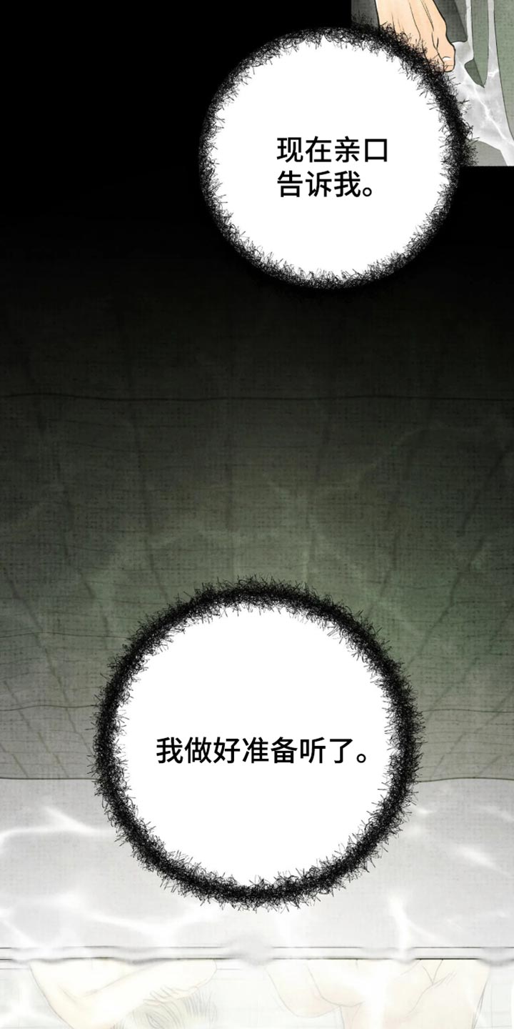 第86话19