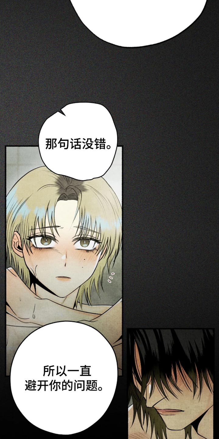 第86话29