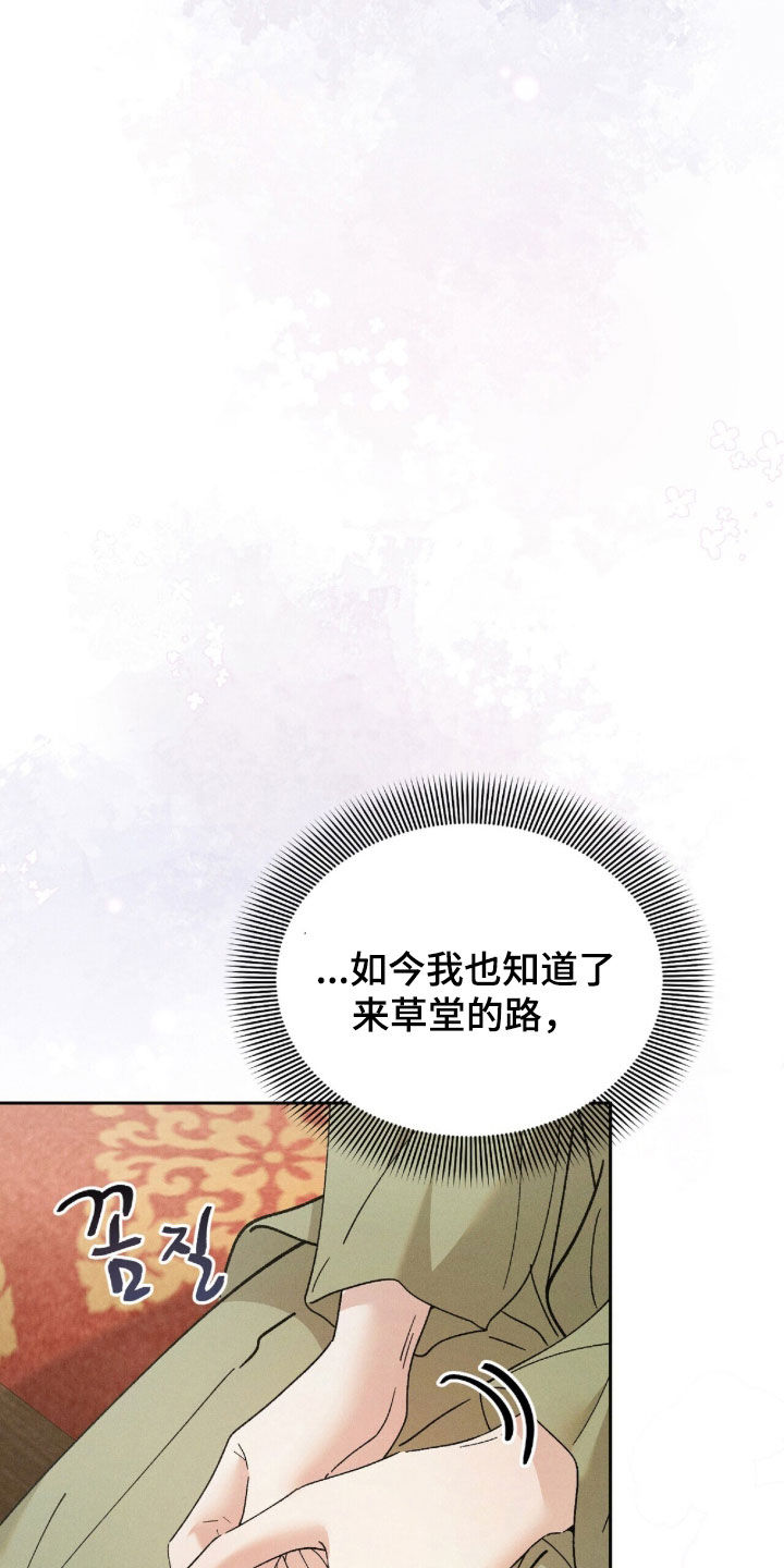 第59话8