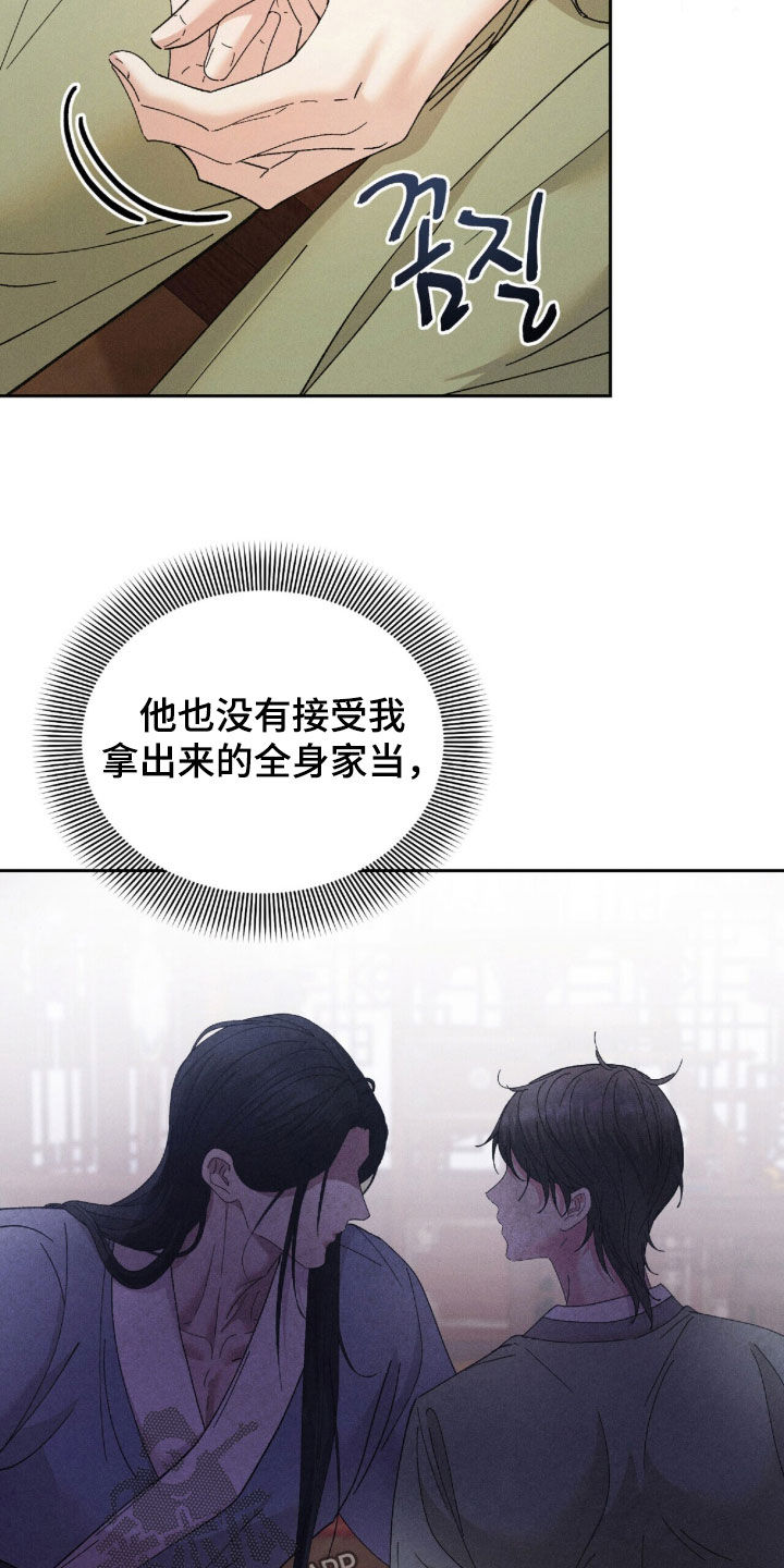 第59话9