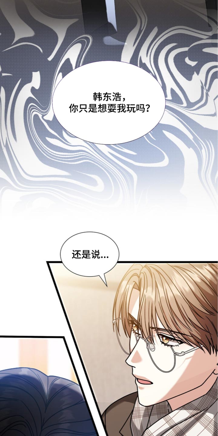 第105话9