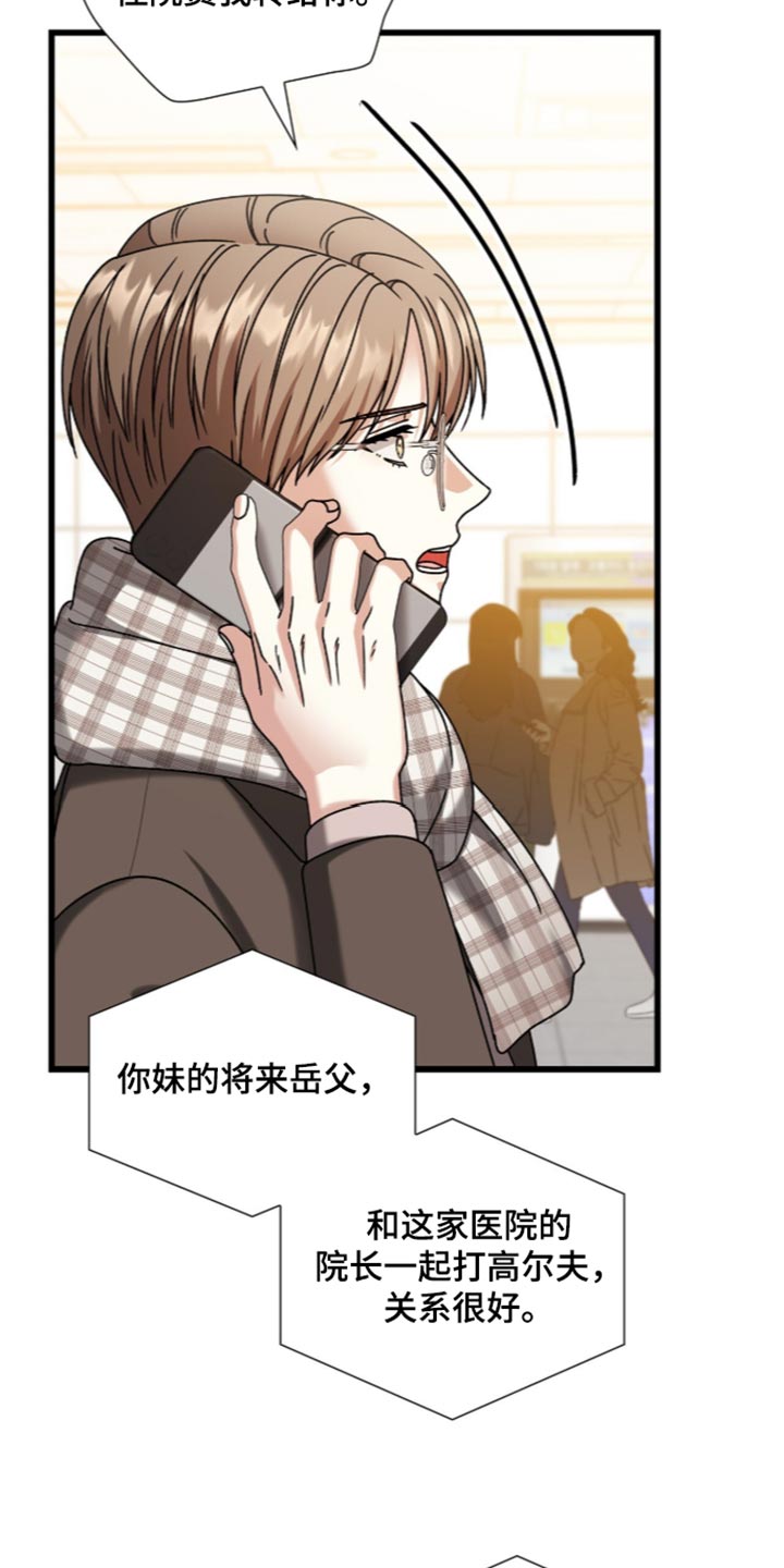 第105话37