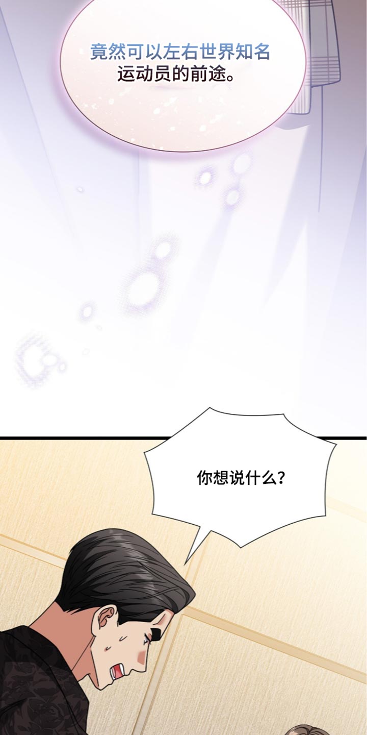 第105话6