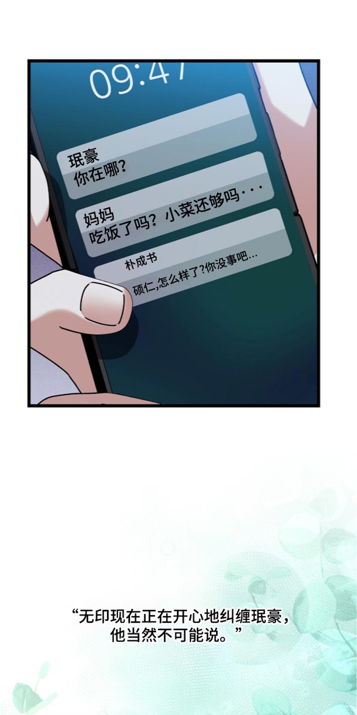 第105话25