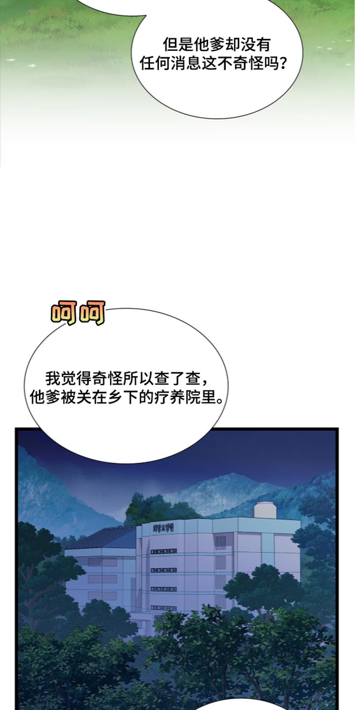 第104话14