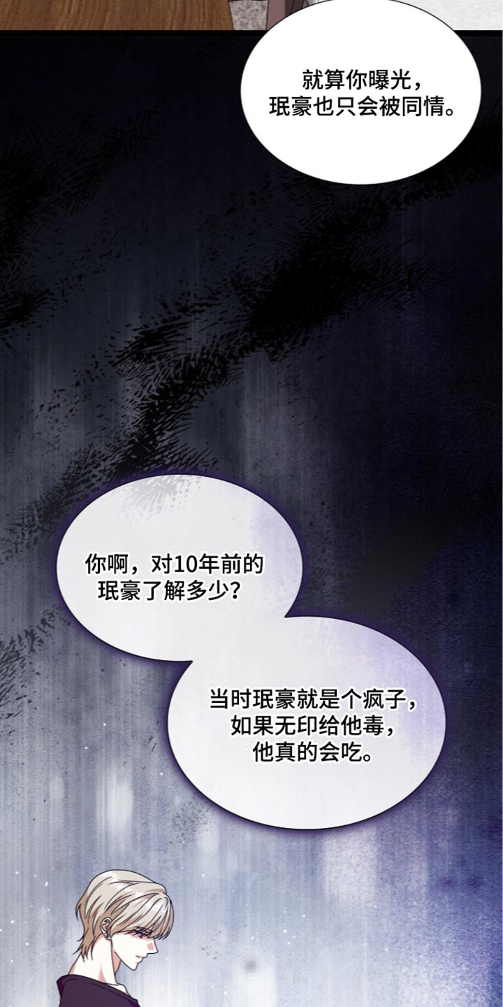 第104话16