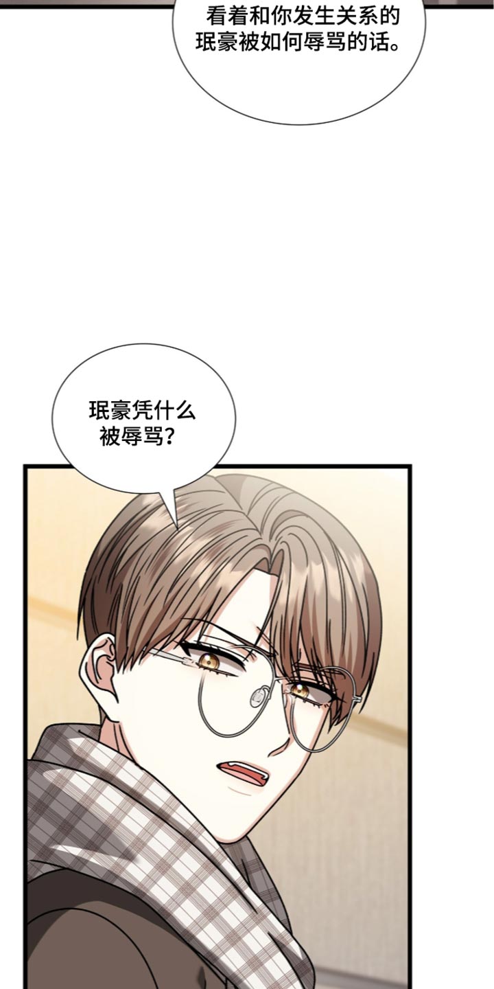 第104话8