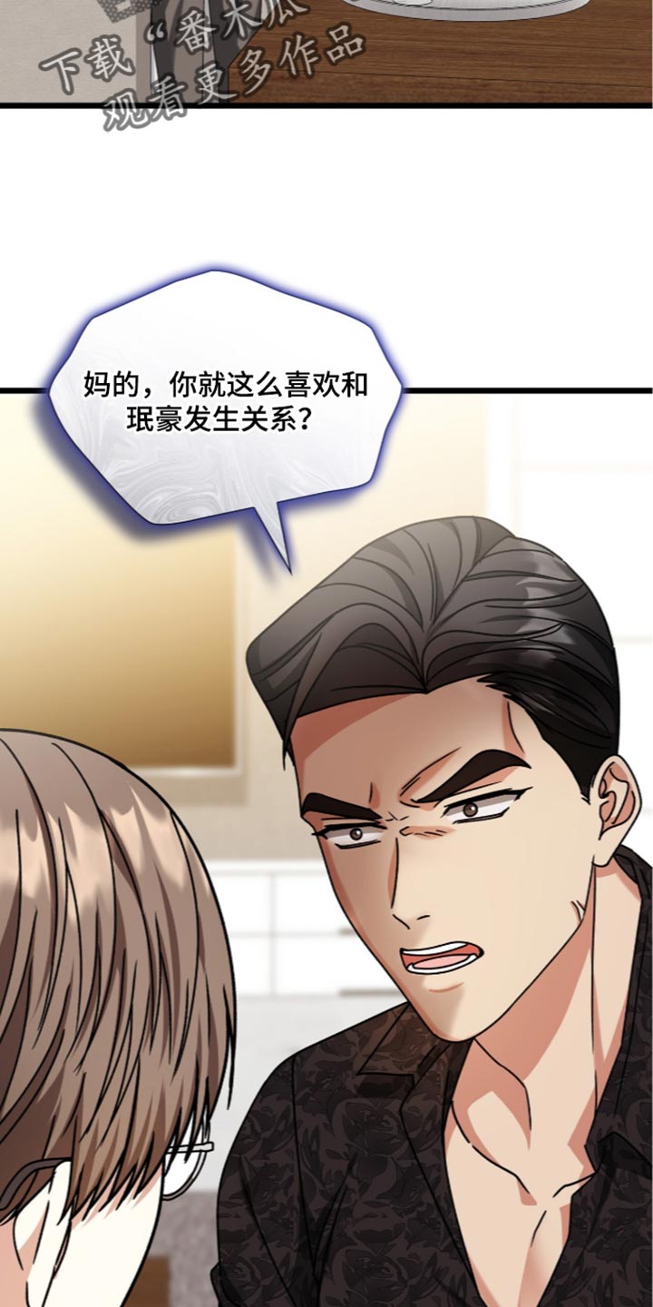 第104话6