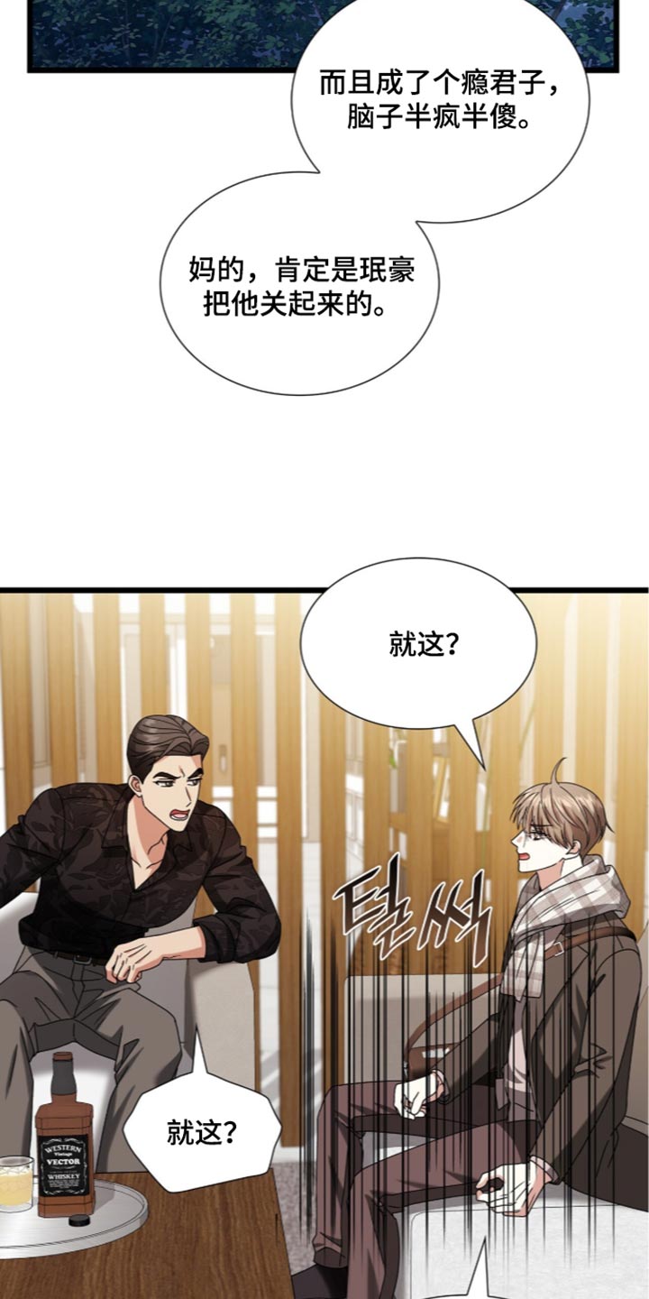第104话15
