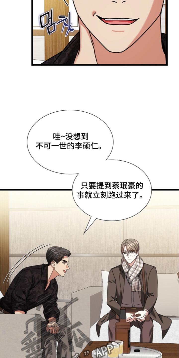 第104话5