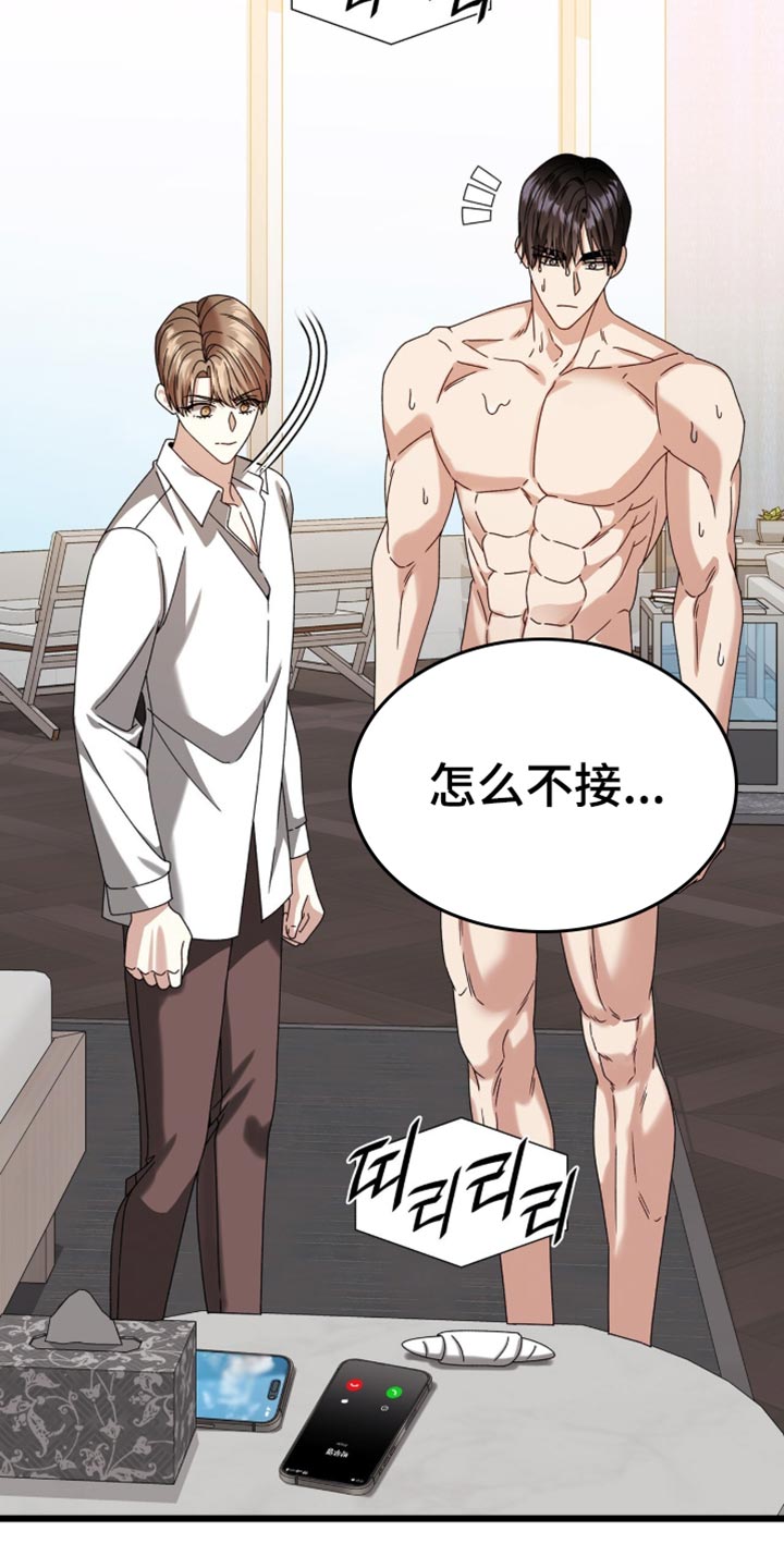 第101话7